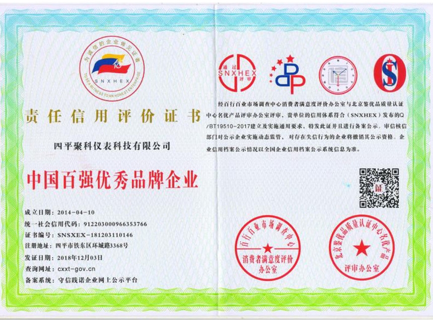 中國百強優秀企業